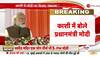 PM modi Swarved Mandir speech varanasi