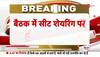 zee newsnce