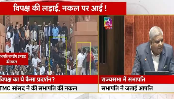 TMC MP Imitates RS Chairman Jagdeep Dhankar In Parliament While Rahul Gandhi Records - Watch