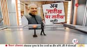New Criminal Law: 'Death penalty for mob lynching,' says Amit Shah