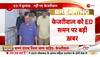 cbi summons kejriwal