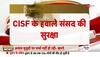 Parliament handed over to CISF