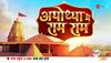 shree ram international airport