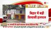 giriraj singh on nitish kumar