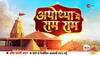pm modi in ayodhya today