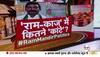 rjd poster on ram mandir