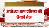 ramlala pran pratishtha news