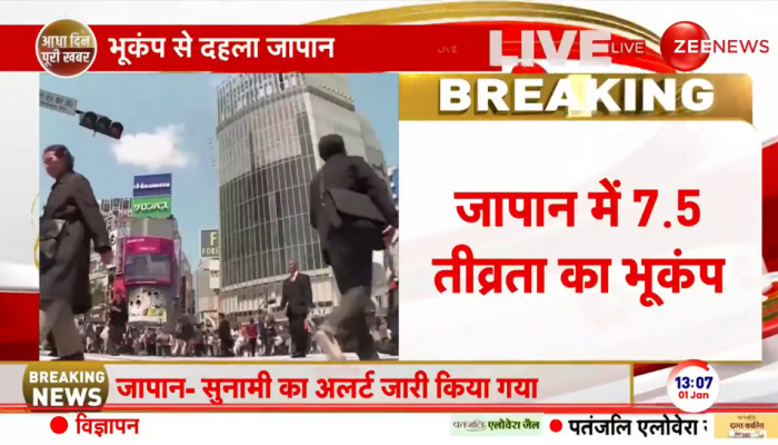 Massive Earthquake Of 7.6 Magnitude Jolts Japan, Tsunami Warning Issued | World News | Zee News