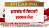 hemant soren live