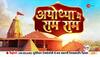special episode of Ram-Ram