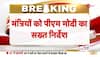 pm modi on ram mandir pran pratishtha