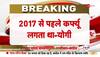 cm yogi on samajwadi party