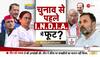 opposition fight for seat sharing