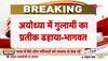 rss on ram mandir