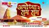 pm modi puja