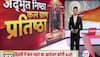 pran pratistha news