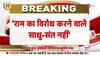 adi shankaracharya on ram mandir