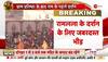 ram mandir darshan today