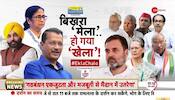 Taal Thok Ke: 'Mamata Banerjee is a supporter of Kattarpanthi Muslims...', says Sudhanshu Trivedi in Debate