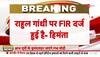 rahul arrest