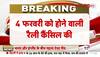 lalu ki beti