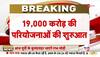 pm modi visit up