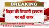 Nitish Kumar Shapath Grahan