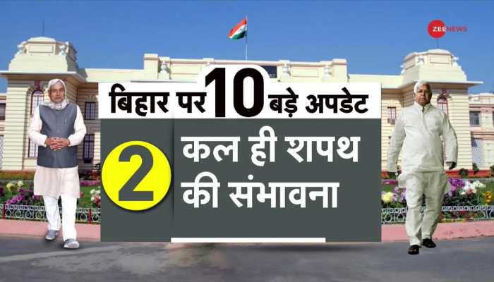 DNA: Bihar Political Crisis: Nitish Kumar to resign soon?