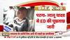 misa bharti on ED