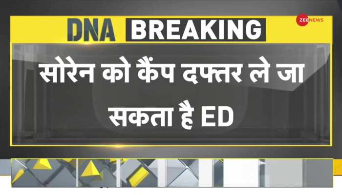 Jharkhand Hemant Soren Arrest: DNA: Will Soren go to Jail?