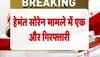 ED has arrested Bhanu Pratap Prasad