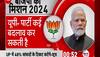 bjp first list for lok sabha chunav