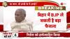 jeetan ram manjhi in bihar elections