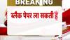 BJP white paper against UPA