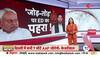 bihar ED