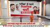 jdu meeting