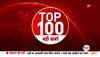 top 100 news of the day