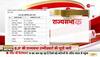 bjp mp rajyasabha second list