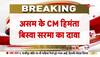 CM Himanta on congress