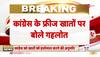 Ashok Gehlot on Congress Account Freezed