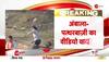 stone pelting in ambala