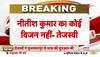tejashwi yadav vs nitish