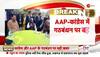 Announcement of AAP-Congress alliance