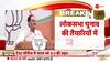 rajasthan mission 2030 vs sujhav aapka sankalp hamara