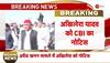 Akhilesh Yadav tweet