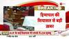 jairam thakur latest news