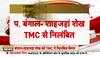 tmc leader shah jahan sheikh