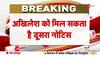 CBI notice
