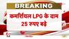 rise in price of lpg