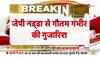 BJP MP Gautam Gambhir